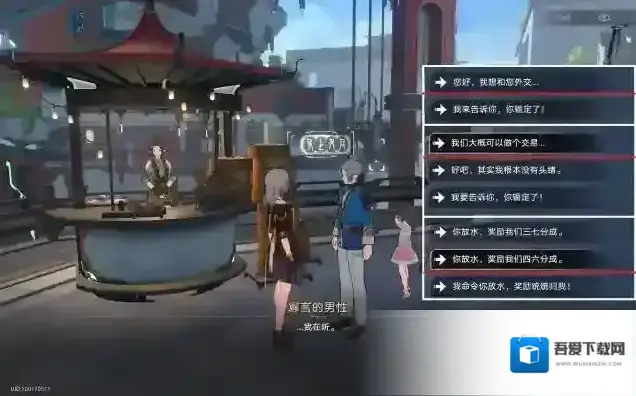 崩坏星穹铁道选择