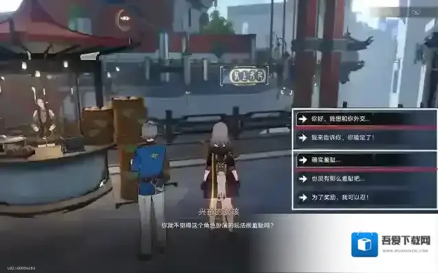 崩坏星穹铁道对话