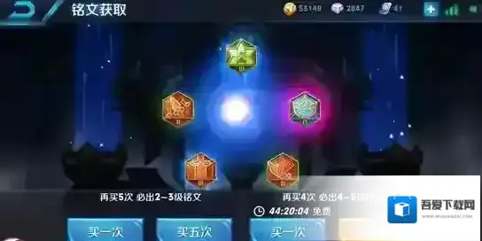 王者荣耀铭文页3怎么解锁 铭文页3开启方法介绍