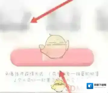 念念手帐箭头图