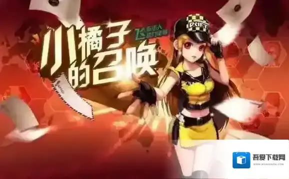 王者荣耀飞车手游