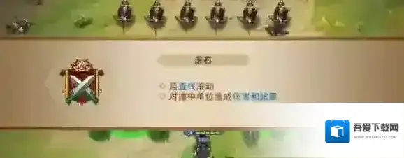 全民英杰传武将