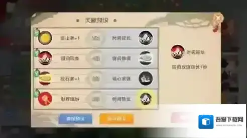 闹闹天宫总钻风天赋加点推荐 技能加点顺序一览