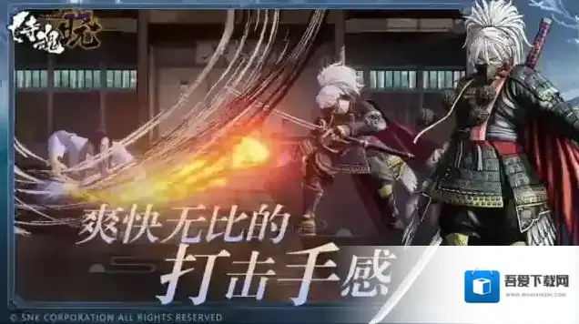 2024侍魂晓侍魂晓