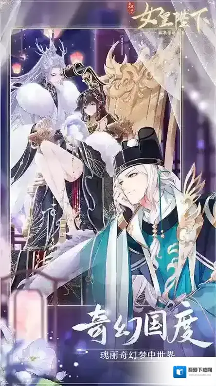 全民养成之女皇陛下全民养成