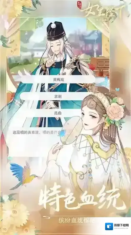 全民养成之女皇陛下版本