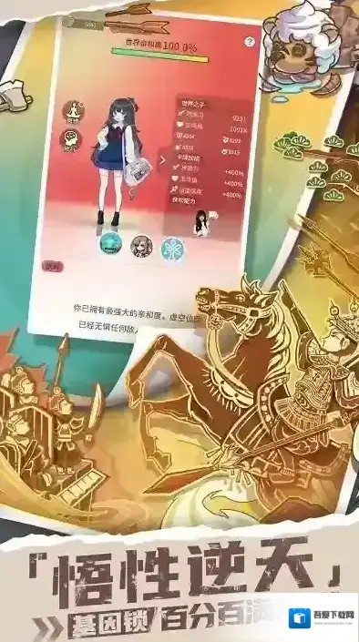 时光旅行社星城