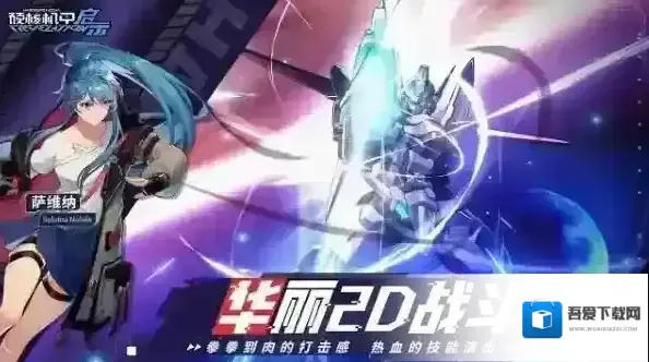 硬核机甲启示机甲