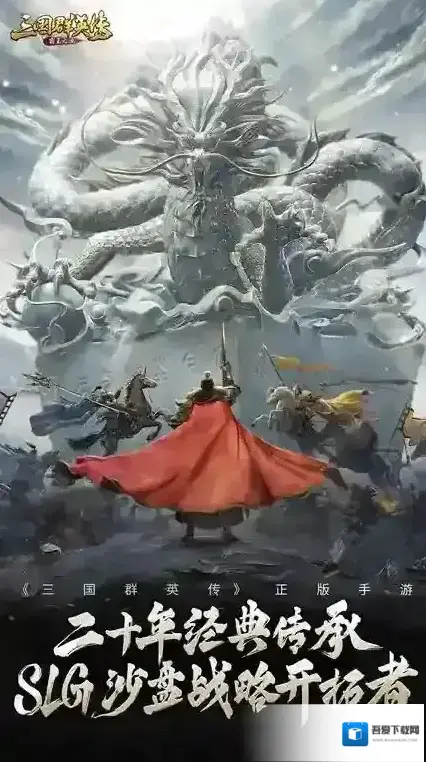 三国群英传霸王之业势力