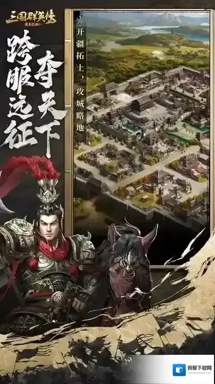 三国群英传霸王之业资源