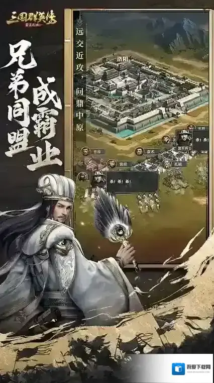 三国群英传霸王之业霸王之业