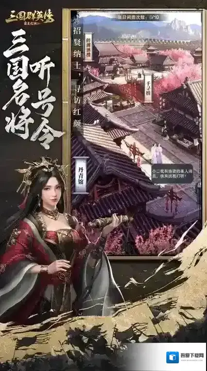 三国群英传霸王之业玩家