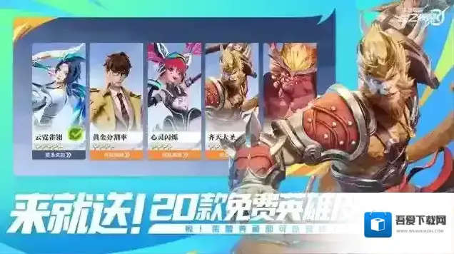 王者荣耀星之破晓先遣服技能