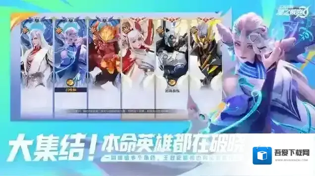 王者荣耀星之破晓先遣服好友