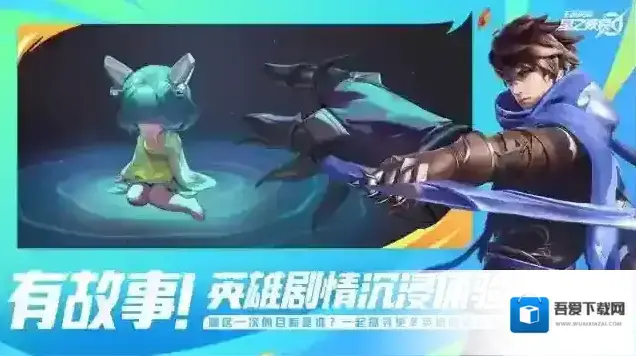 王者荣耀星之破晓先遣服测试