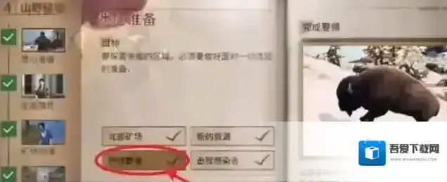 明日之后乌茨矿场野兽在哪里?明日之后乌茨矿场野兽位置介绍