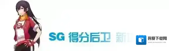 青春篮球得分后卫