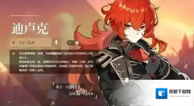 原神迪卢克配班尼特还是香菱 阵容搭配分析