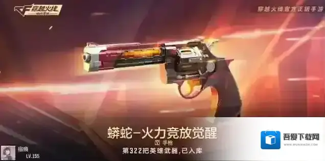 穿越火线枪战王者竞放