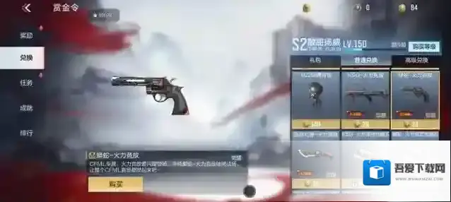 穿越火线枪战王者蟒蛇