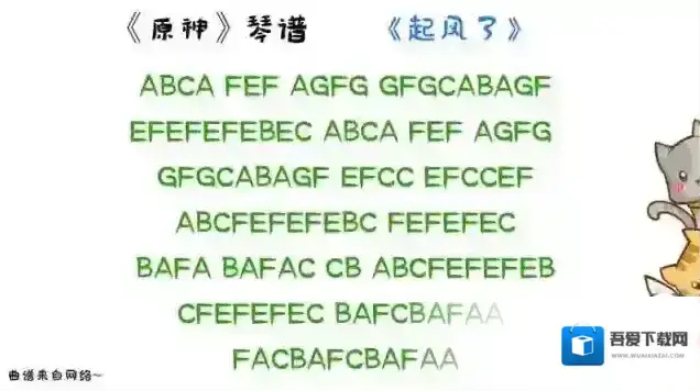 【原神琴谱】如何用风物琴弹出这首《起风了》