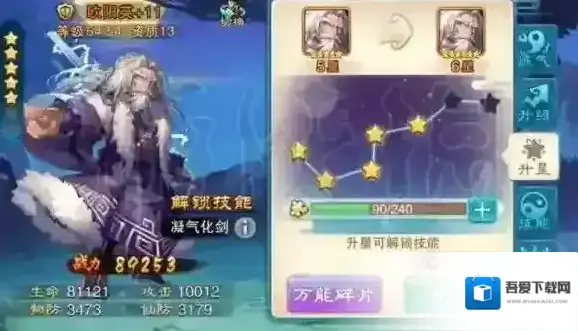 仙剑奇侠传5魂玉