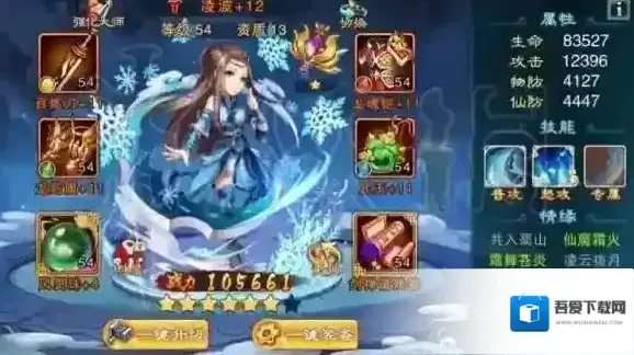 仙剑奇侠传5充值