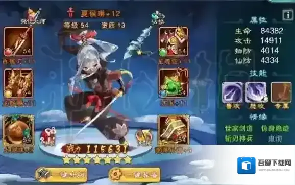 仙剑奇侠传5游戏