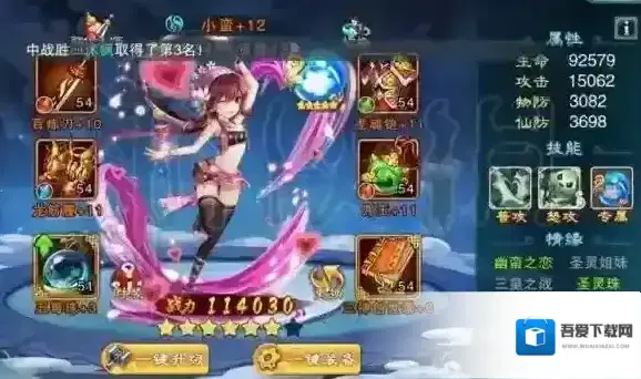 仙剑奇侠传5小蛮