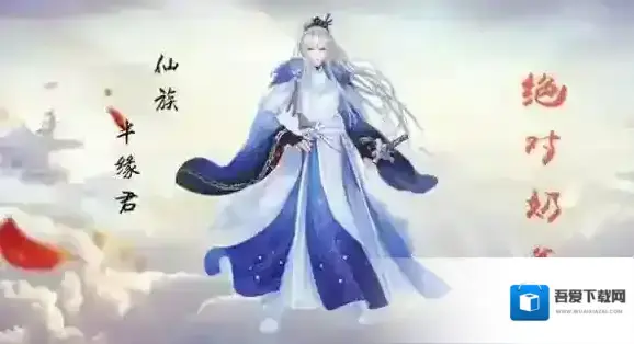 一剑断念职业技能