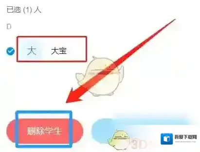 班级小管家班级管理
