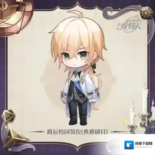 时空中的绘旅人瑰梦奇境·礼包一览II