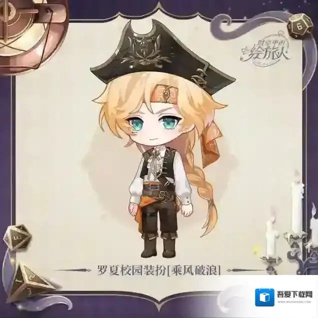 时空中的绘旅人奇境