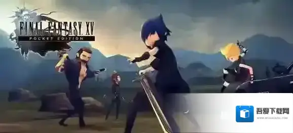 最终幻想15口袋版什么时候能玩 最终幻想15手游上线时间一览