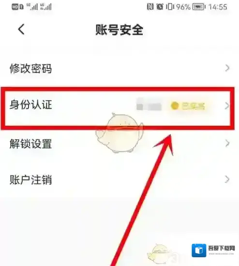 新海南身份认证