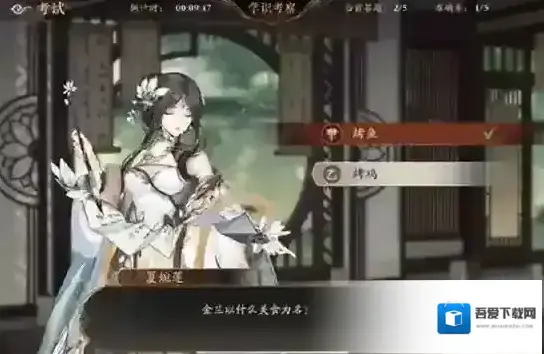 花亦山心之月学识考察第四场答案是什么 全部答案汇总