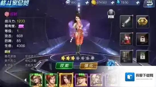 生死格斗5:无限玩家