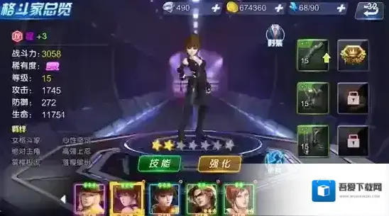 生死格斗5:无限格斗家