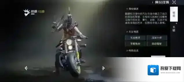 黎明觉醒生机路霸