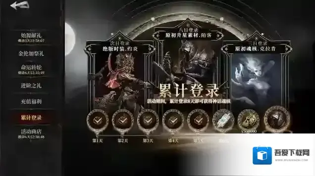 古魂魂之刃2活动