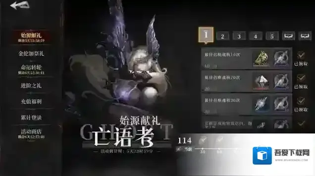 古魂魂之刃2活动时间