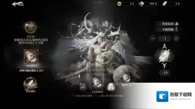 古魂魂之刃2霜星