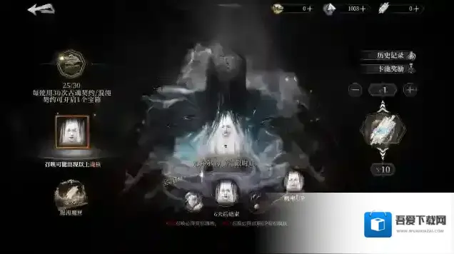 古魂魂之刃2魂核