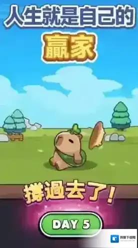 卡皮巴拉go动物