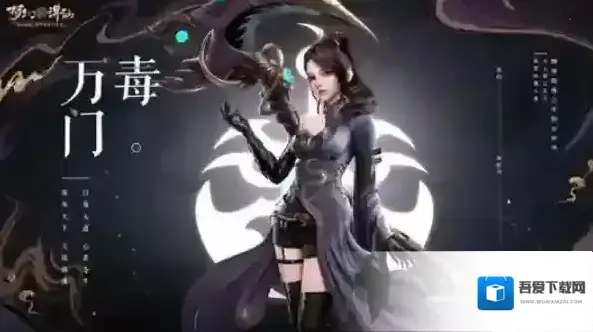 梦幻新诛仙万毒门法宝怎么搭配 最佳法宝选择推荐