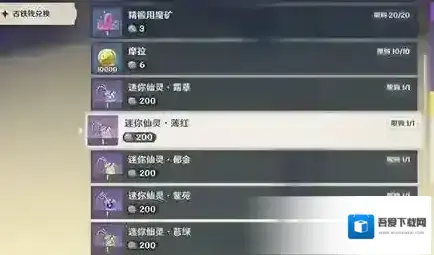 原神秘宝迷踪仙灵选哪个 角色选择推荐