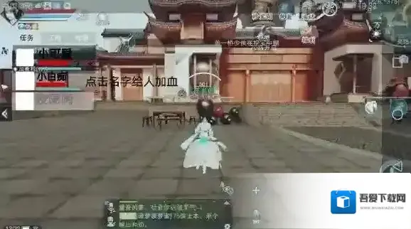 楚留香手游云梦拉人技能介绍 云梦怎么给队友加血