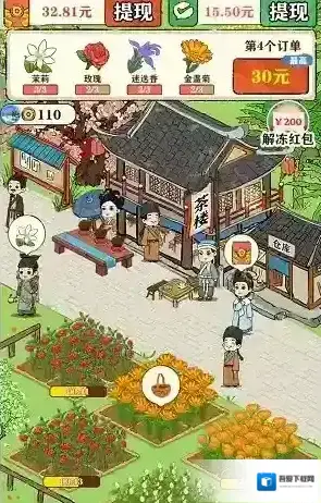 悠悠茶园让玩家