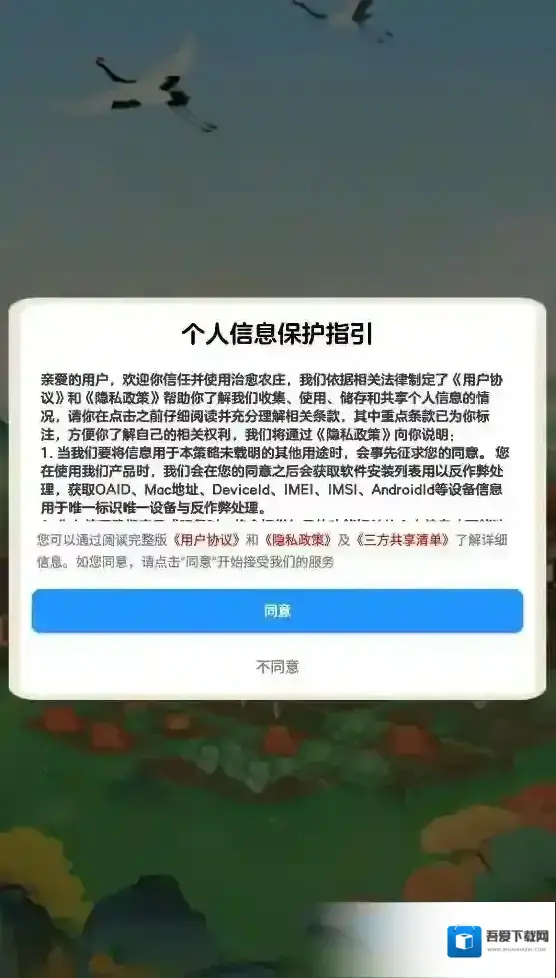 治愈农庄农庄