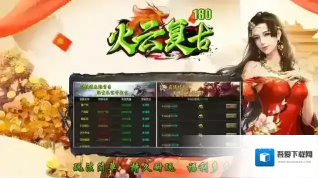 火云复古180爆出